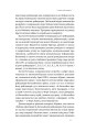 Фото Посібник рейнджера. Не для слабких чи легкодухих 12