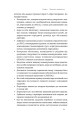 Фото Посібник рейнджера. Не для слабких чи легкодухих 24