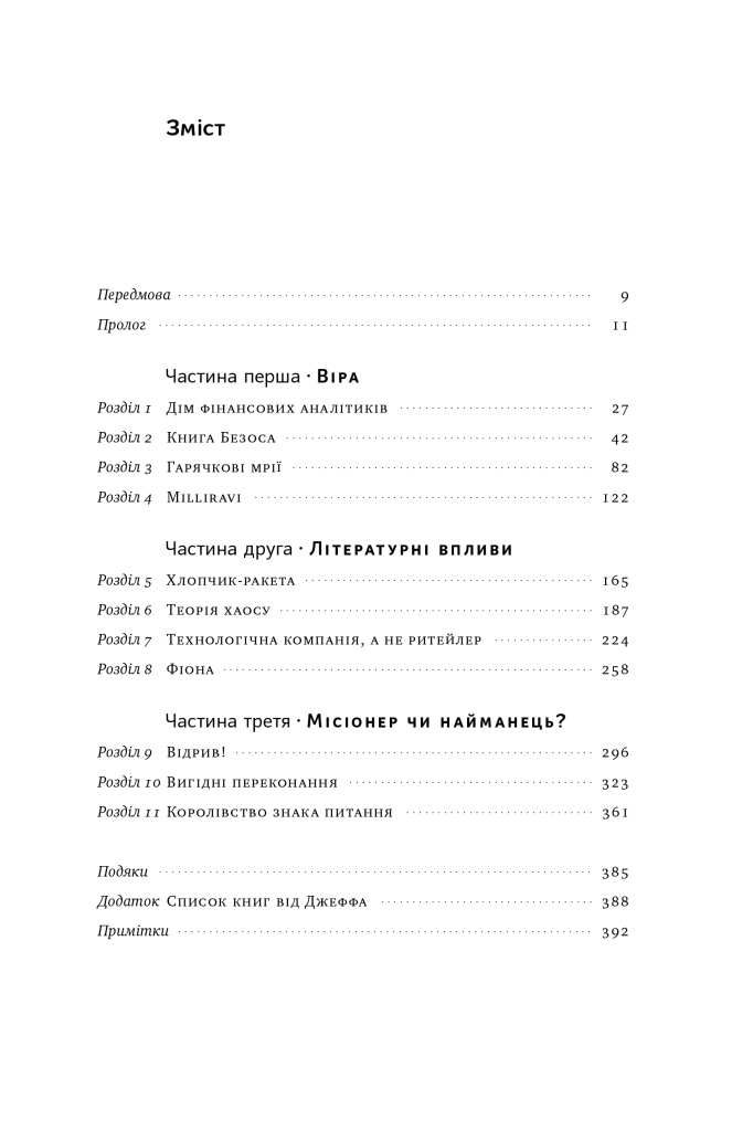 Hidden Product Image 6
