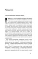 Фото Продається все. Джефф Безос та ера Amazon 9