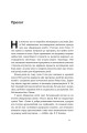 Фото Продається все. Джефф Безос та ера Amazon 11