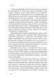 Фото Продається все. Джефф Безос та ера Amazon 12