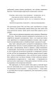 Фото Продається все. Джефф Безос та ера Amazon 13