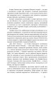 Фото Продається все. Джефф Безос та ера Amazon 15