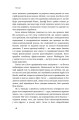 Фото Продається все. Джефф Безос та ера Amazon 16