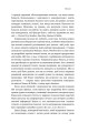 Фото Продається все. Джефф Безос та ера Amazon 17