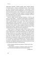 Фото Продається все. Джефф Безос та ера Amazon 18