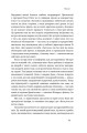 Фото Продається все. Джефф Безос та ера Amazon 19
