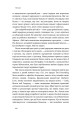 Фото Продається все. Джефф Безос та ера Amazon 20