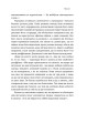 Фото Продається все. Джефф Безос та ера Amazon 21