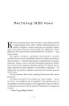 Фото Життя за життям 9