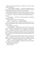 Фото Життя за життям 10