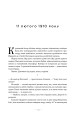 Фото Життя за життям 12