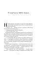 Фото Життя за життям 15