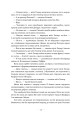 Фото Життя за життям 20