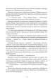 Фото Життя за життям 21