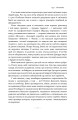 Фото За лаштунками в музеї 11