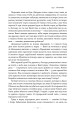 Фото За лаштунками в музеї 17