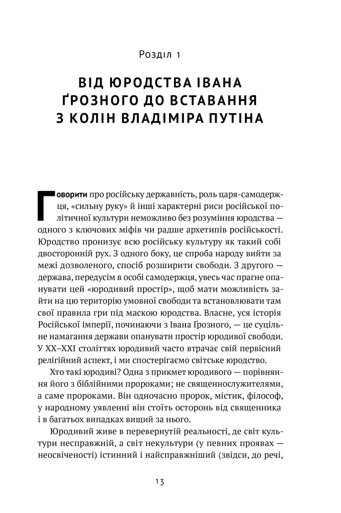 Hidden Product Image 11