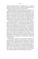 Фото Як зруйнувати русскій мір 18