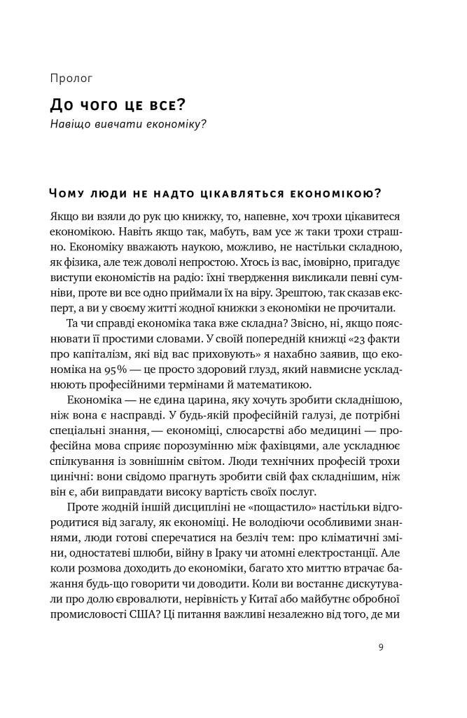 Hidden Product Image 7