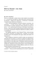 Фото Економіка. Інструкція з використання 12