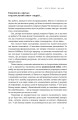 Фото Економіка. Інструкція з використання 14