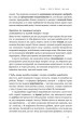 Фото Економіка. Інструкція з використання 18