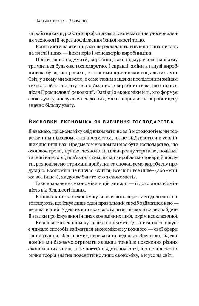Hidden Product Image 19