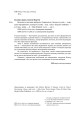 Фото Величні за власним вибором 5