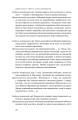 Фото Величні за власним вибором 17