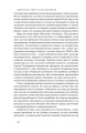 Фото Величні за власним вибором 19