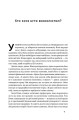 Фото Економіка пончика. Як економісти XXI століття бачать світ 5