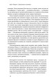 Фото Економіка пончика. Як економісти XXI століття бачать світ 6