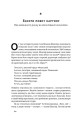 Фото Економіка пончика. Як економісти XXI століття бачать світ 9