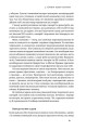 Фото Економіка пончика. Як економісти XXI століття бачать світ 10
