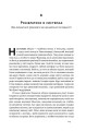 Фото Економіка пончика. Як економісти XXI століття бачать світ 13