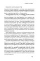 Фото Економіка пончика. Як економісти XXI століття бачать світ 16