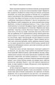 Фото Економіка пончика. Як економісти XXI століття бачать світ 17