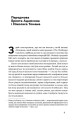 Фото Інструкція ефективного продажника. Мистецтво завершення угод 4
