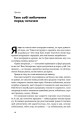 Фото Інструкція ефективного продажника. Мистецтво завершення угод 6