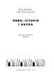 Фото Пиво: історія і наука 4