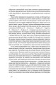 Фото Пиво: історія і наука 18