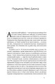Фото Американський  мрійник. Моє життя у фешн-індустрії 4