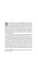 Фото Американський  мрійник. Моє життя у фешн-індустрії 7