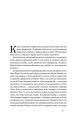 Фото Американський  мрійник. Моє життя у фешн-індустрії 13
