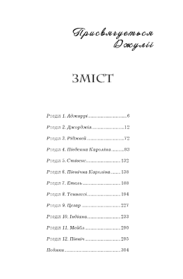 Підземна залізниця