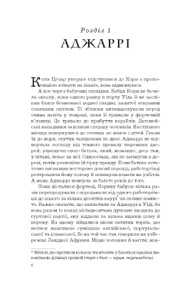 Підземна залізниця