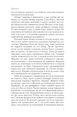 Підземна залізниця