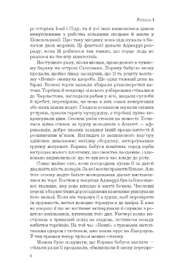 Підземна залізниця